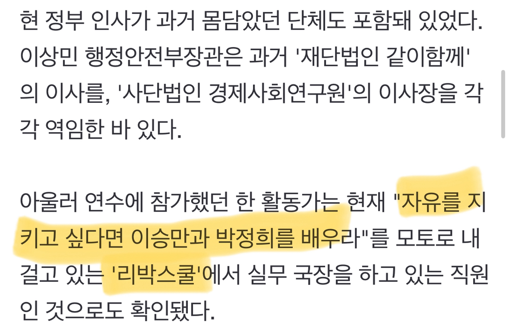 세금 2억 6천써서 리박스쿨 해외여행도 보내줌 | 인스티즈