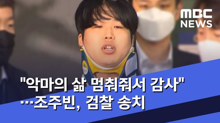 조주빈 42년형 소감문.jpg | 인스티즈