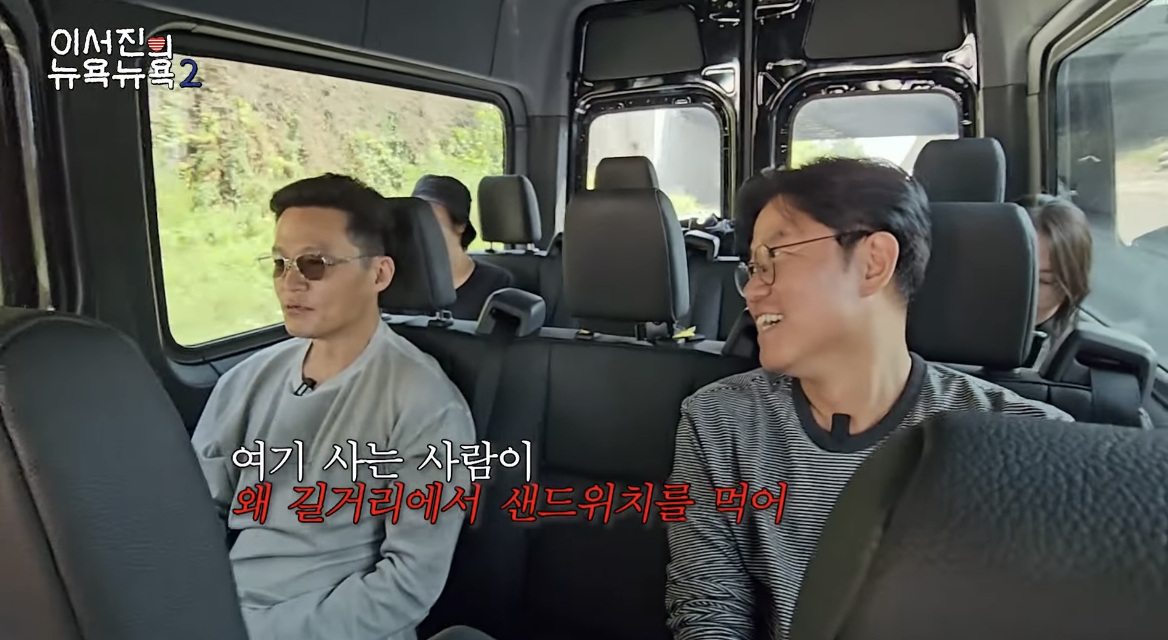 뉴욕에 대한 로망 다 파괴하는 이서진 | 인스티즈