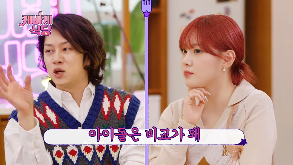 해외 팬들한테 욕먹고 있는 김희철 케플러 김채현 관련 발언 | 인스티즈