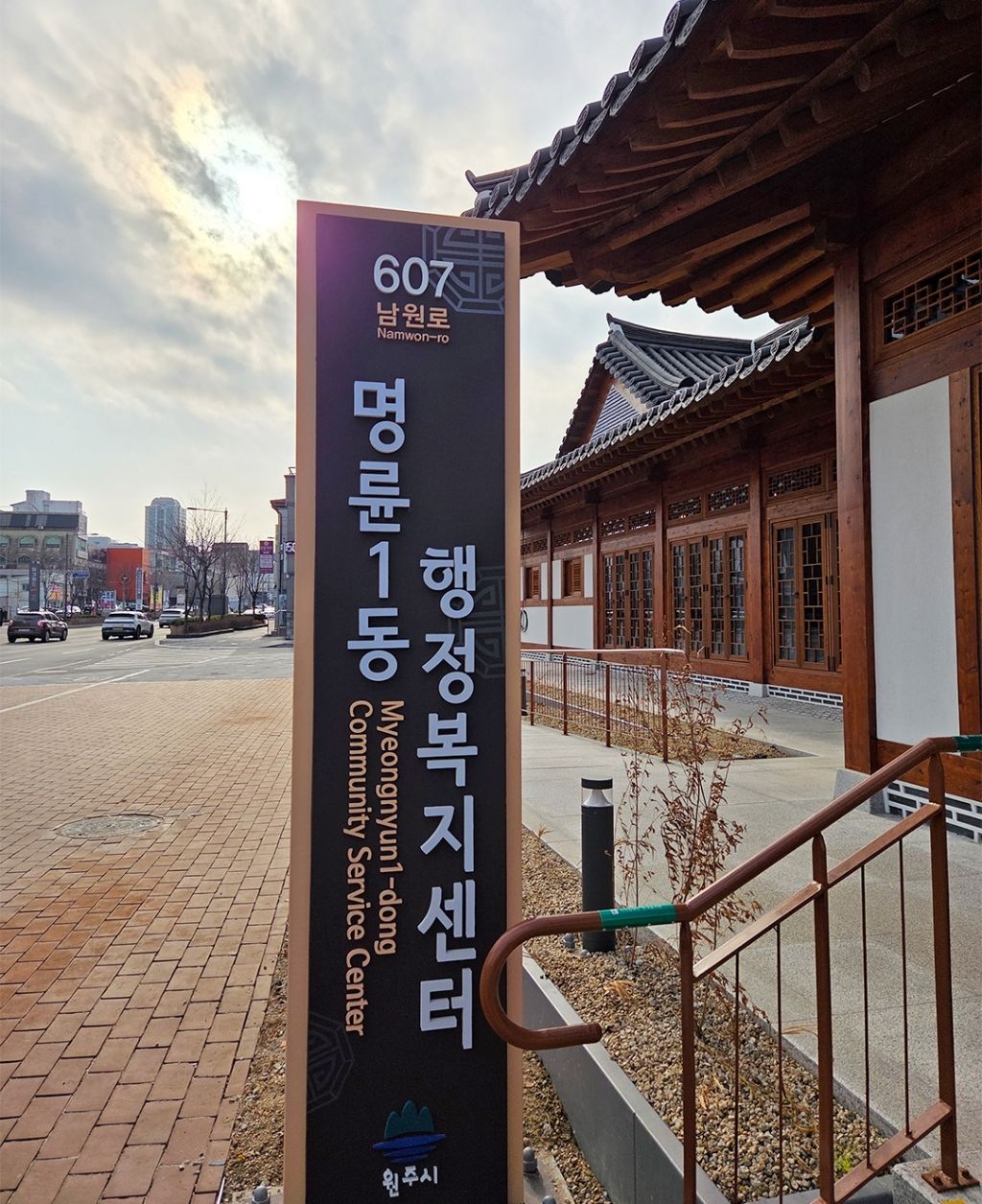 전통한옥으로 신축이전한 행정복지센터 [강원 원주] | 인스티즈