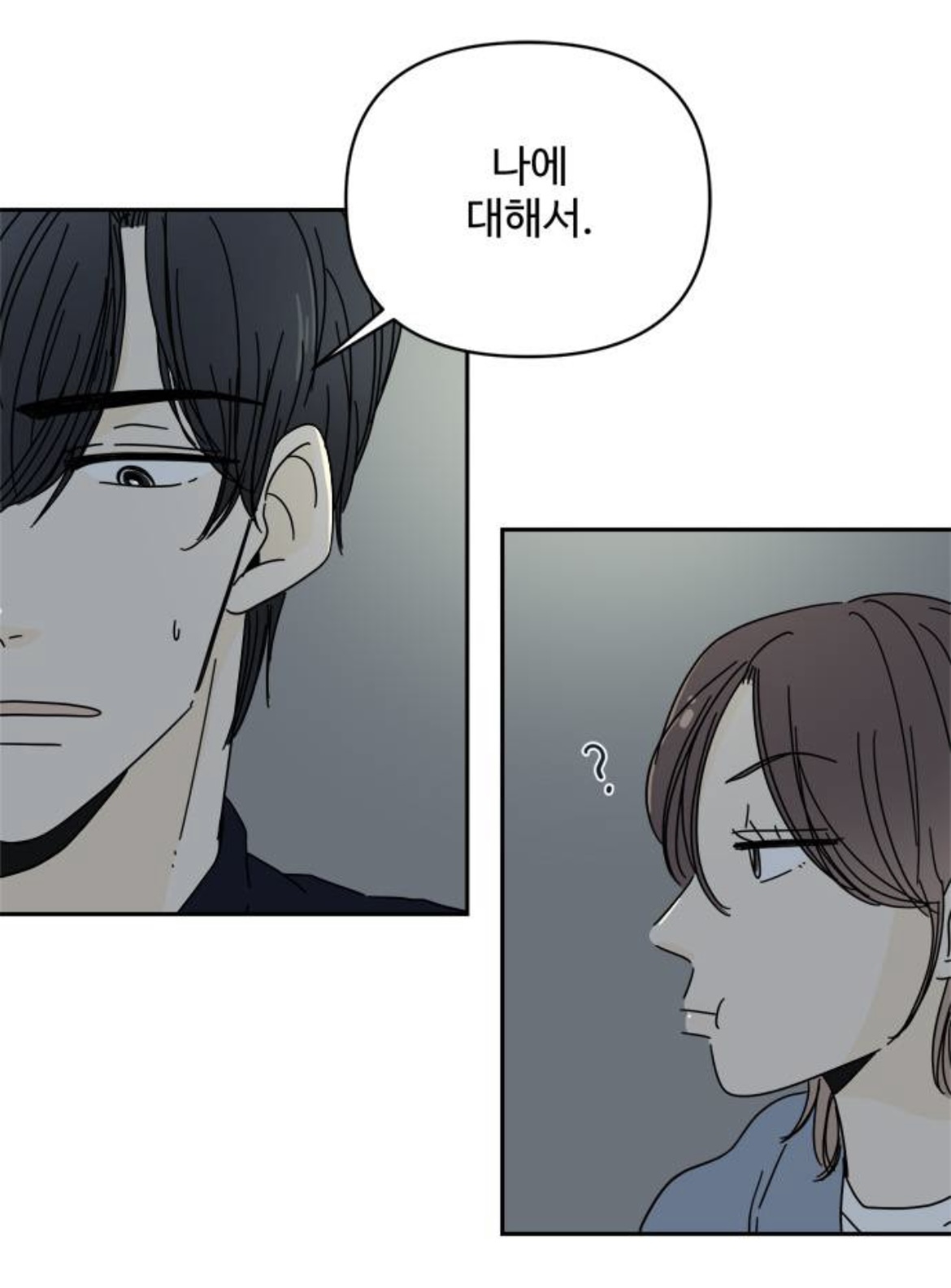 아랫집 여자한테 고백을 했는데요.. 갑자기 사라졌어요,, 아니 근데 여자가 맞긴?한? 뭐죠 이게 | 인스티즈