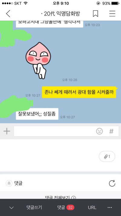 웃고가라 | 인스티즈