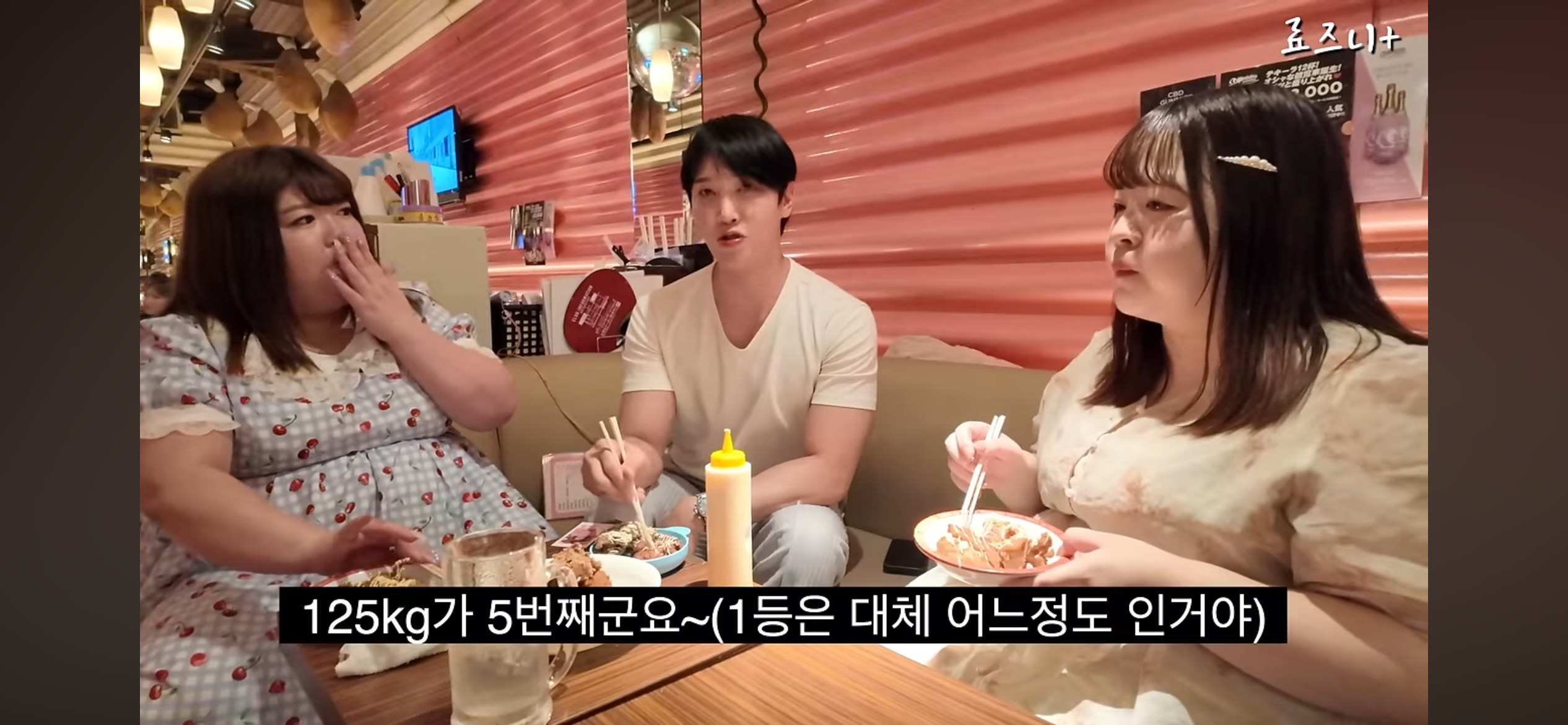 뚱뚱 카페에서 66만원 쓴 유튜버 | 인스티즈