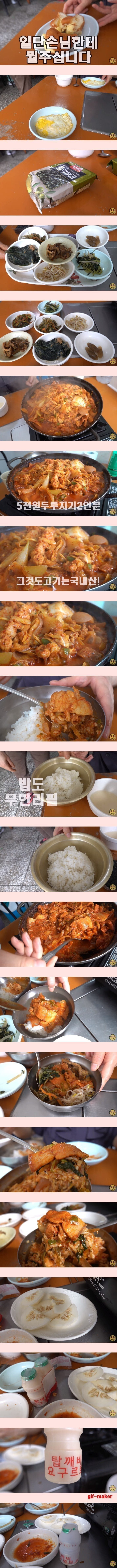 1인분에 6000원인 두루치기 맛집 | 인스티즈