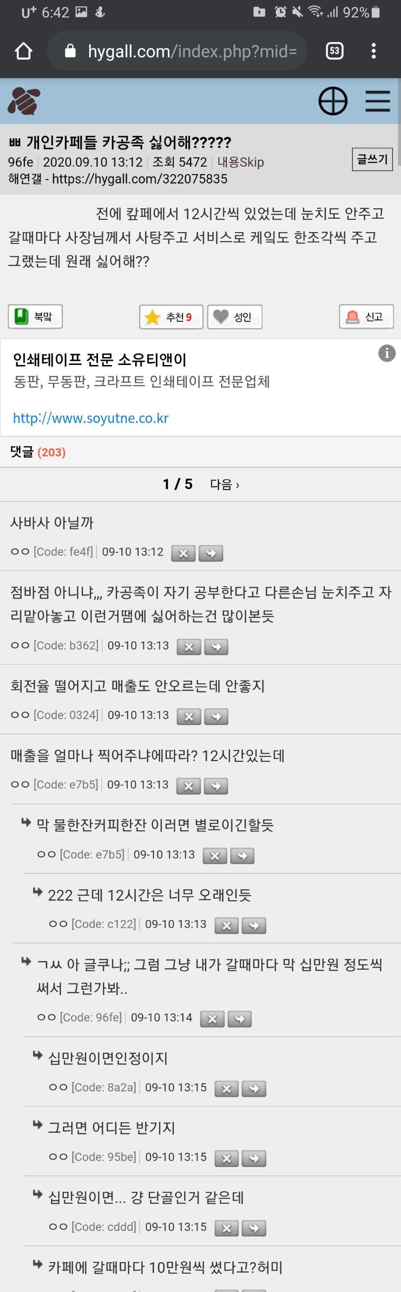 원본 안 보고 바로 7개 이상 알아본다면 인터넷 중독자 | 인스티즈