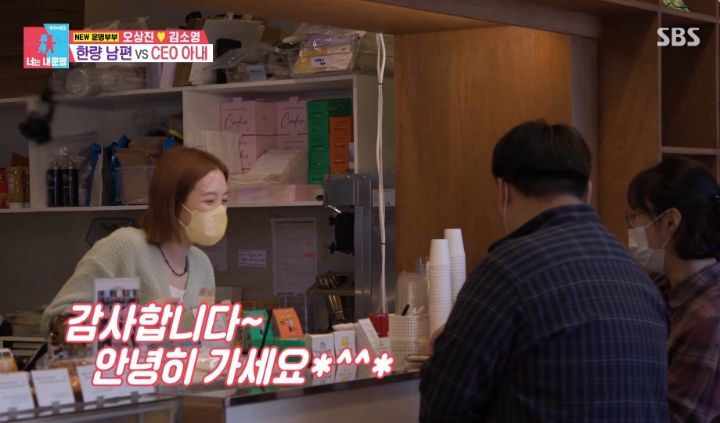 [동상이몽2] 직원 44명인 회사를 운영하고 있는 김소영(+서점) | 인스티즈