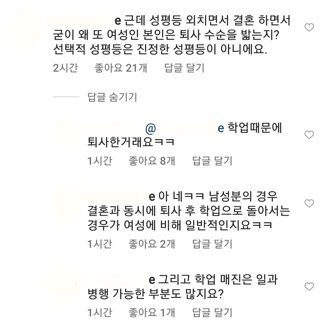 아이에게 엄마 성 물려주겠단 내용의 기사에 달린 인스타 댓글들🤮 | 인스티즈
