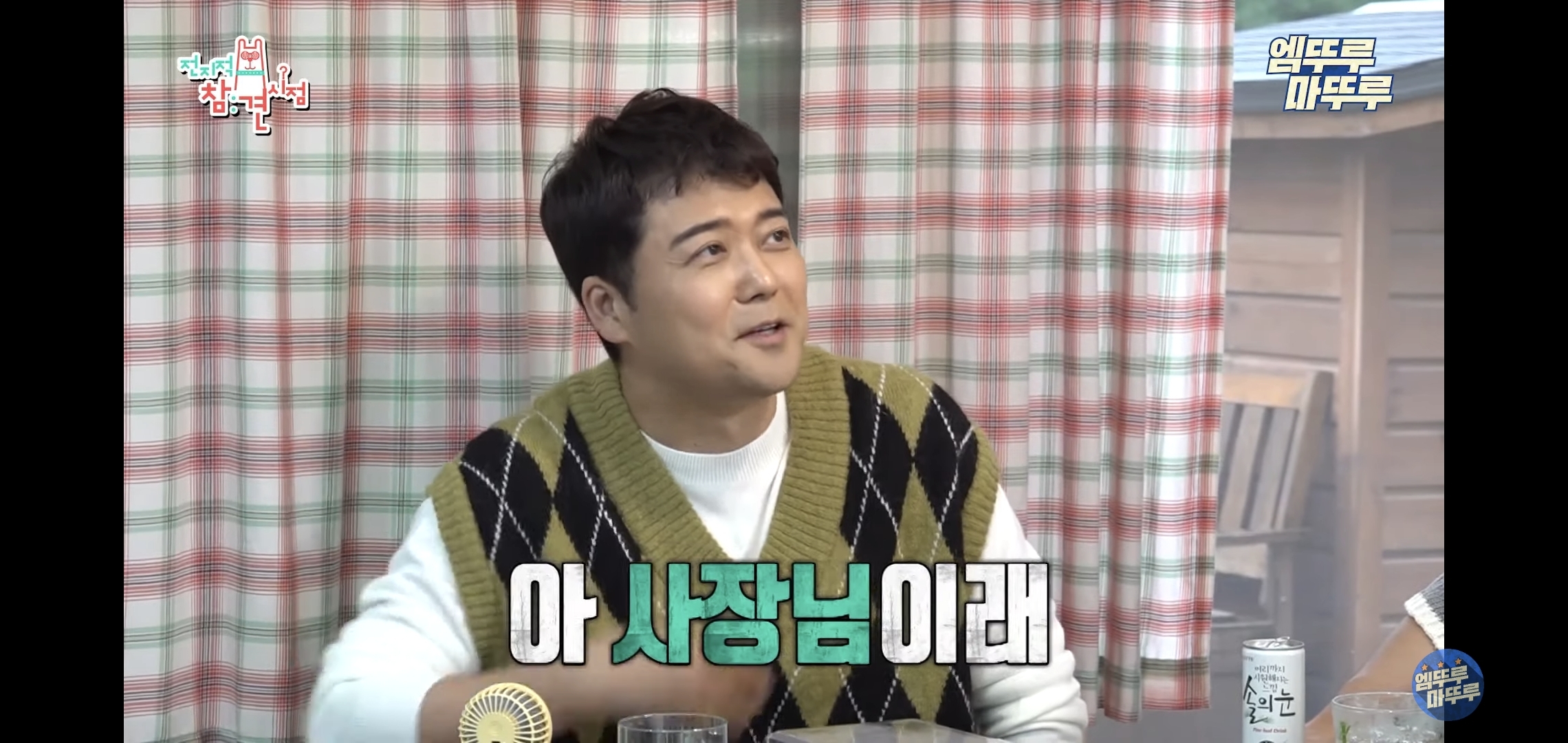 별게 다 있는 이국주 집에서 부추곱창 먹는 전현무.jpgif | 인스티즈