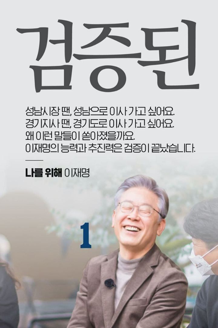 이재명은 이미 여성들의 고충을 알고 바꾸고 있었다 | 인스티즈