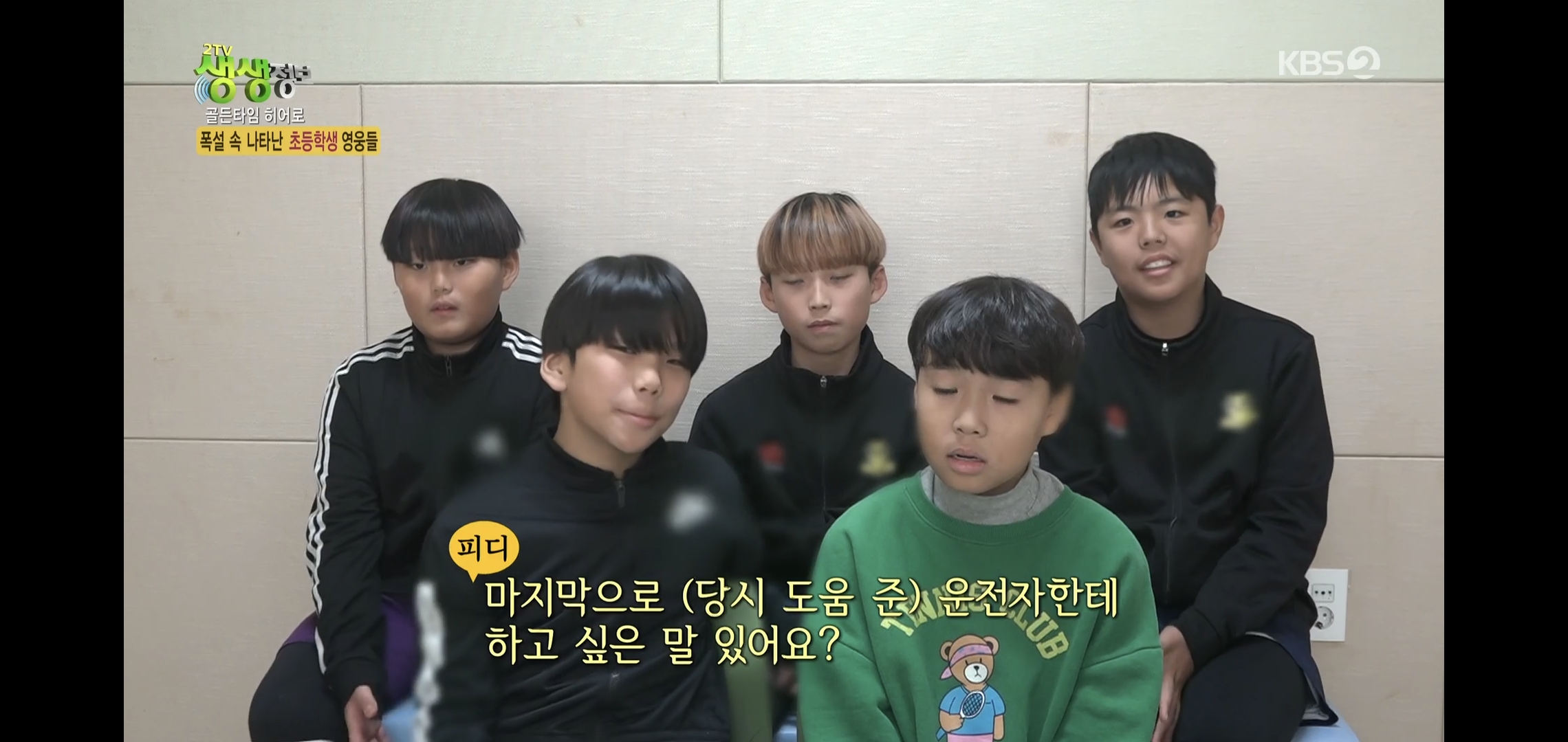 방금 생생정보통에 저번 폭설에 이슈였던 여시 나옴.jpg | 인스티즈