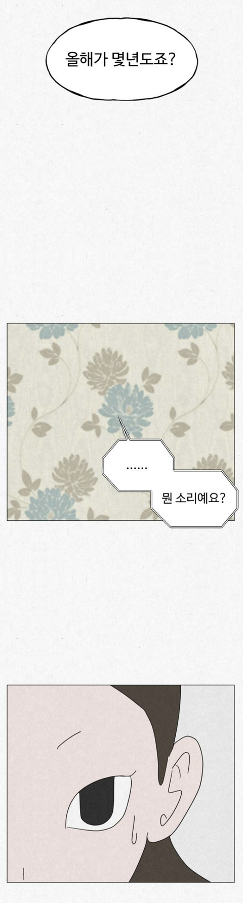 고시원 사는데 옆방 남자가 자긴 2003년에 살고 있다고 로또 당첨번호 좀 알려달래 | 인스티즈