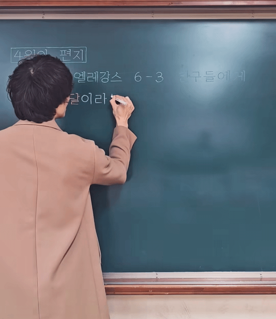 칠판에 분필로 인쇄하시는 초등학교 6학년 담임쌤.gif | 인스티즈