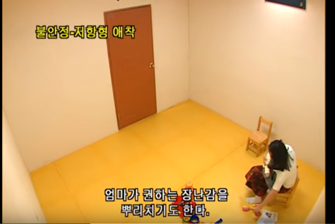 유아기에 형성되어 그 후 대인관계의 원형이 되는 부모와의 애착관계(안전,회피,혼란) | 인스티즈