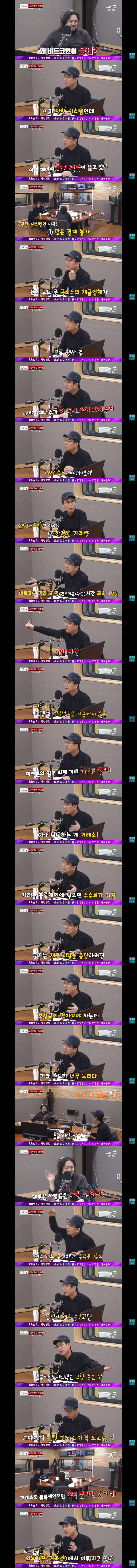 코인판에서 요새 또 주목받는다는 유시민 과거발언.jpg - 악플달면 쩌리쩌려버려 - ＊여성시대＊ 차분한 20대들의 알흠다운 공간