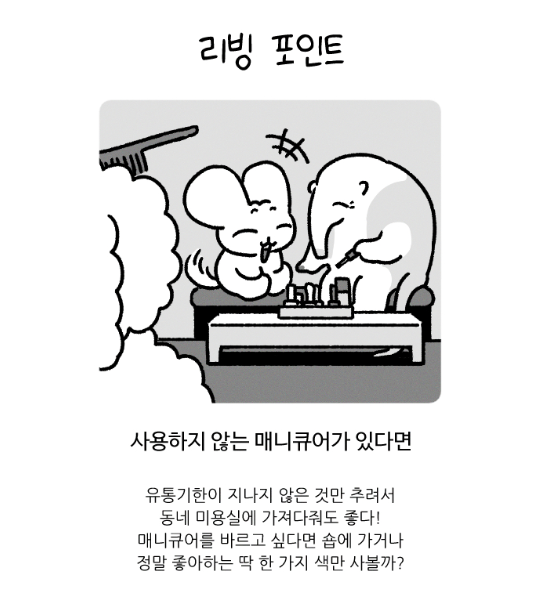 미니멀 인생을 위한 생활 꿀팁들 | 인스티즈