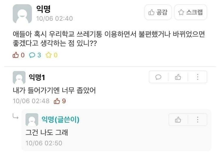 웃고가라 | 인스티즈