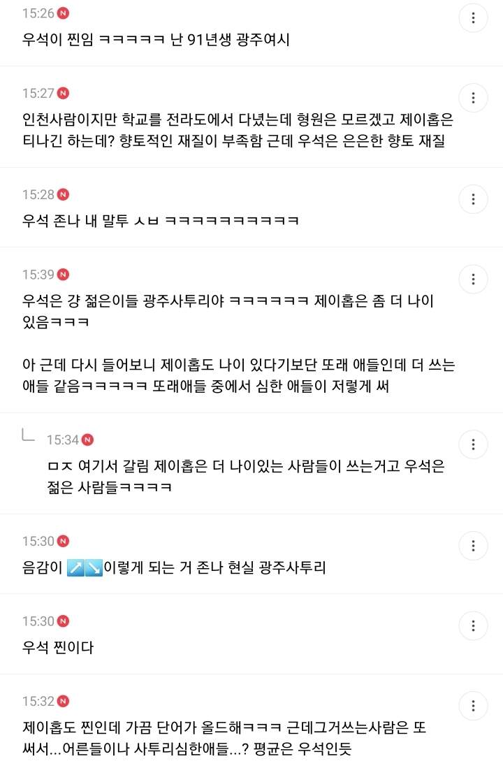 광주여시들 여기서 누구 말투가 제일 현실감 있는지 얘기해보는 달글 캡쳐 | 인스티즈
