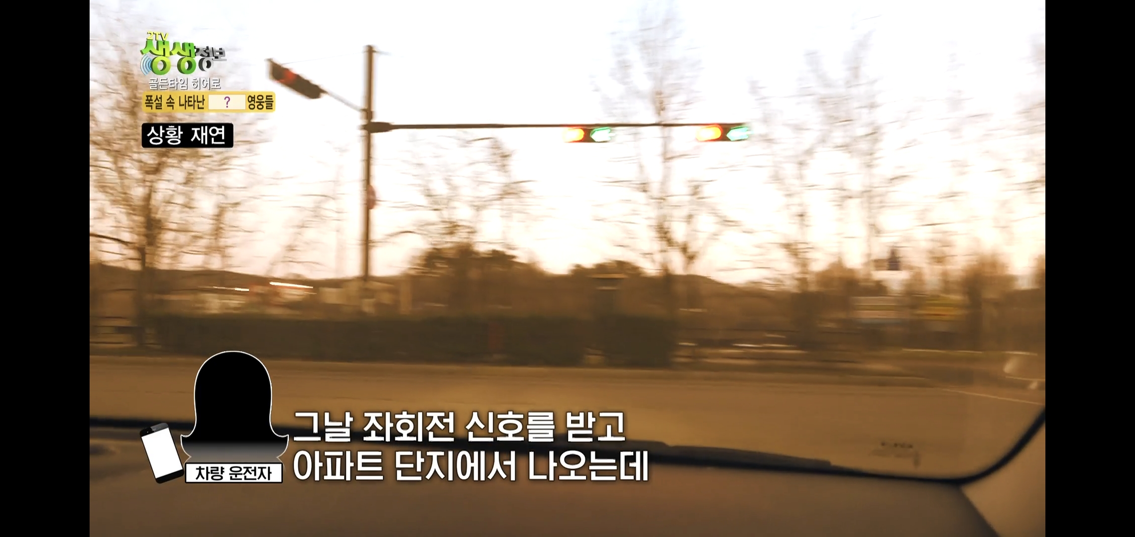 방금 생생정보통에 저번 폭설에 이슈였던 여시 나옴.jpg | 인스티즈