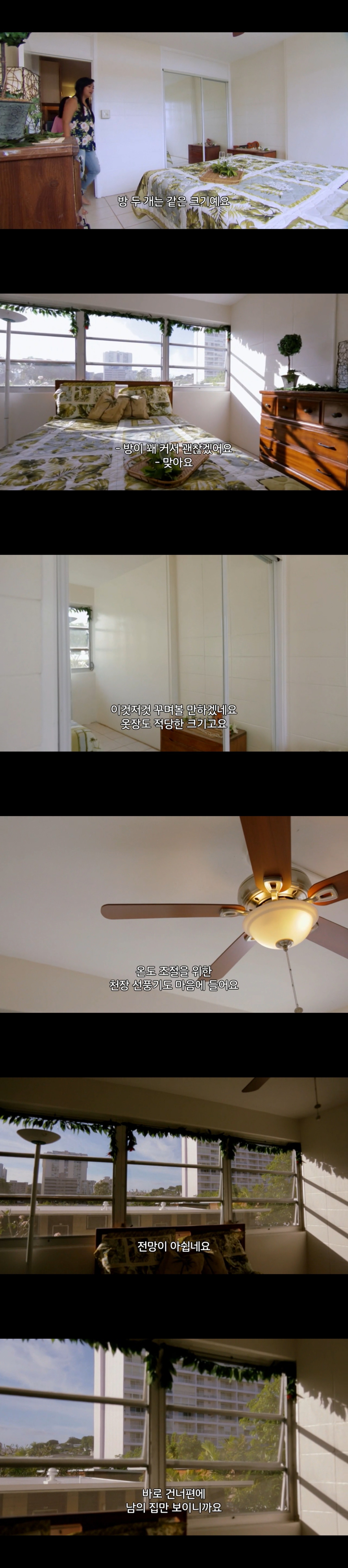 싱글여성의 하와이에서 집 구하기 | 인스티즈