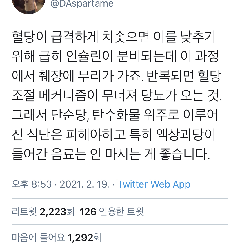 저렴하고 맛있는 가공품을 자제해야 하는 이유 | 인스티즈