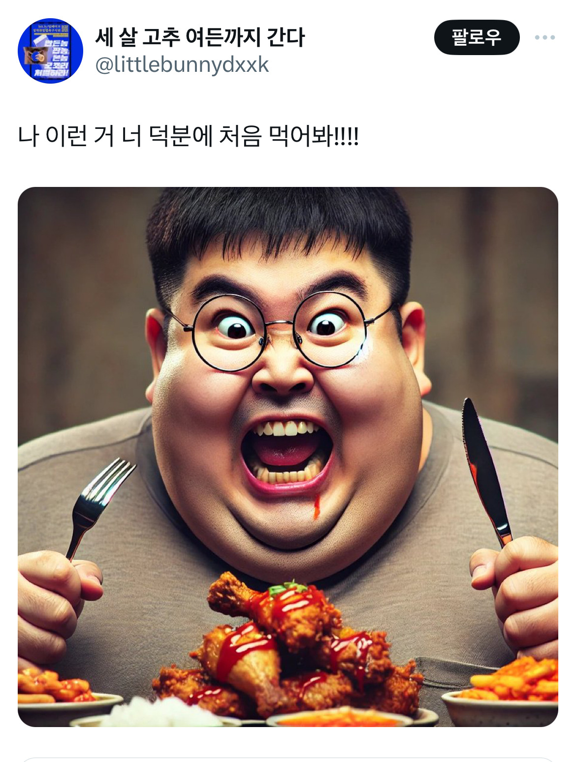 아 간만에 좀 아저씨 만나고싶다.twt | 인스티즈
