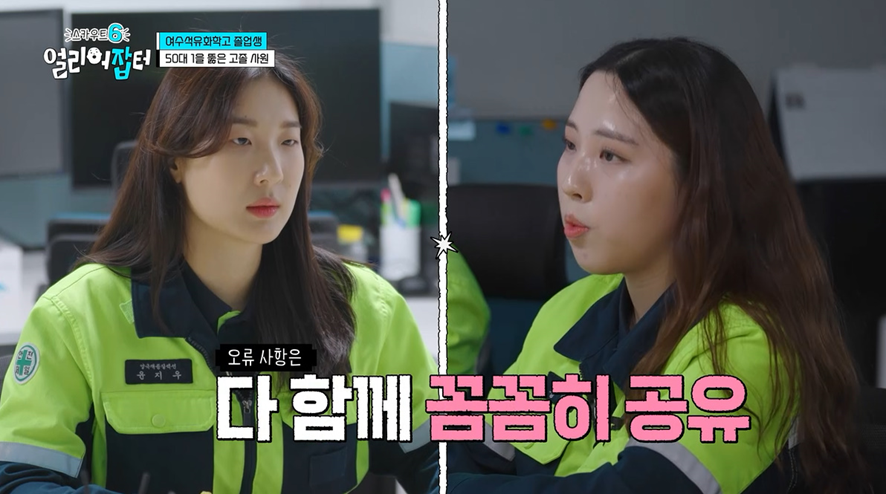 P사 배터리 회사 최초로 일반전형으로 입사한 고졸 여직원 | 인스티즈