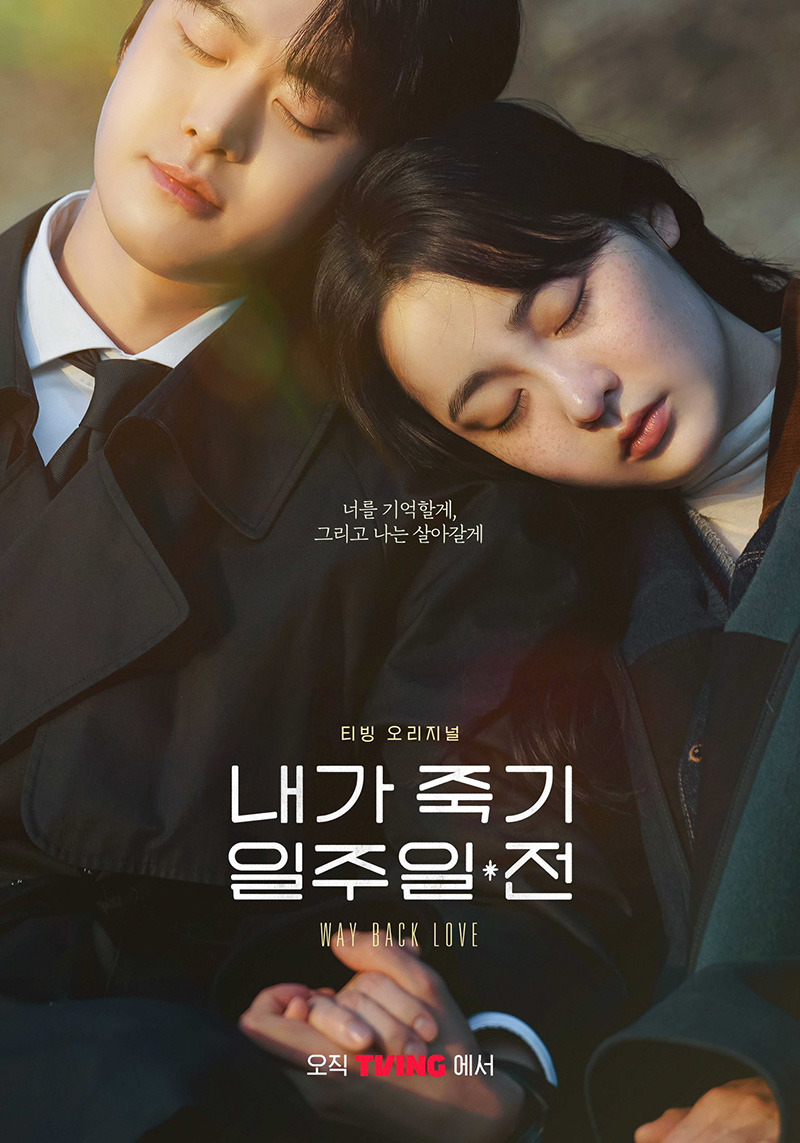 막화 공개하고 최종오열 상태 만들어버린 티빙 드라마(feat. 용두용미) | 인스티즈