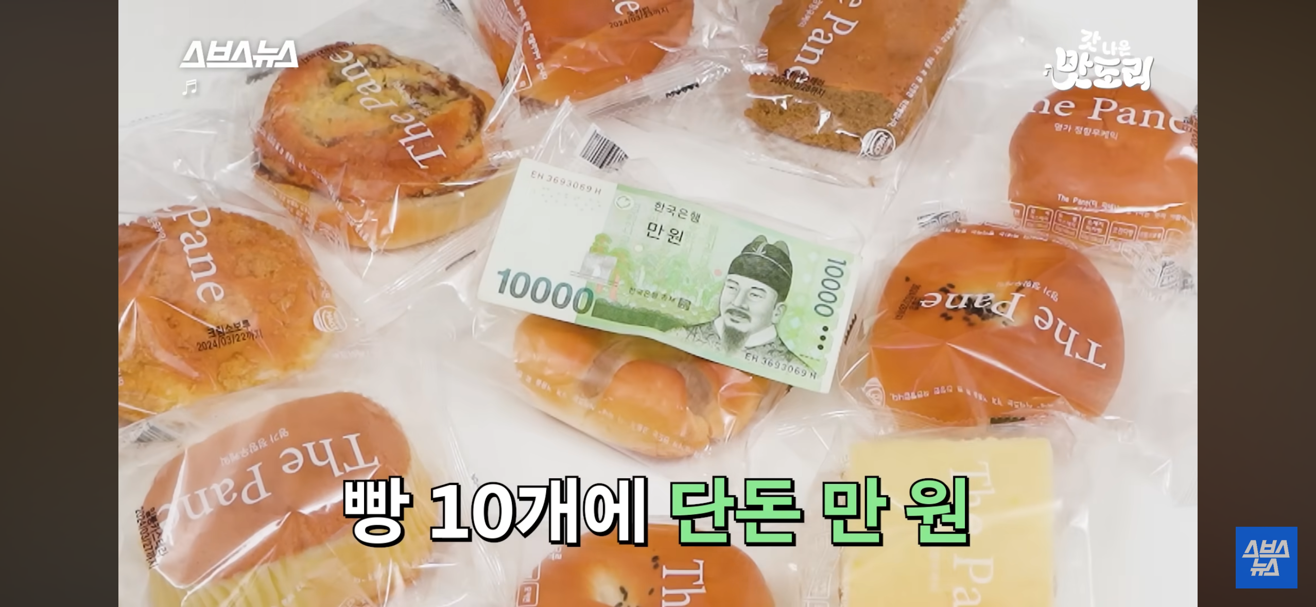 지하철 1,000원 빵의 비밀 | 인스티즈
