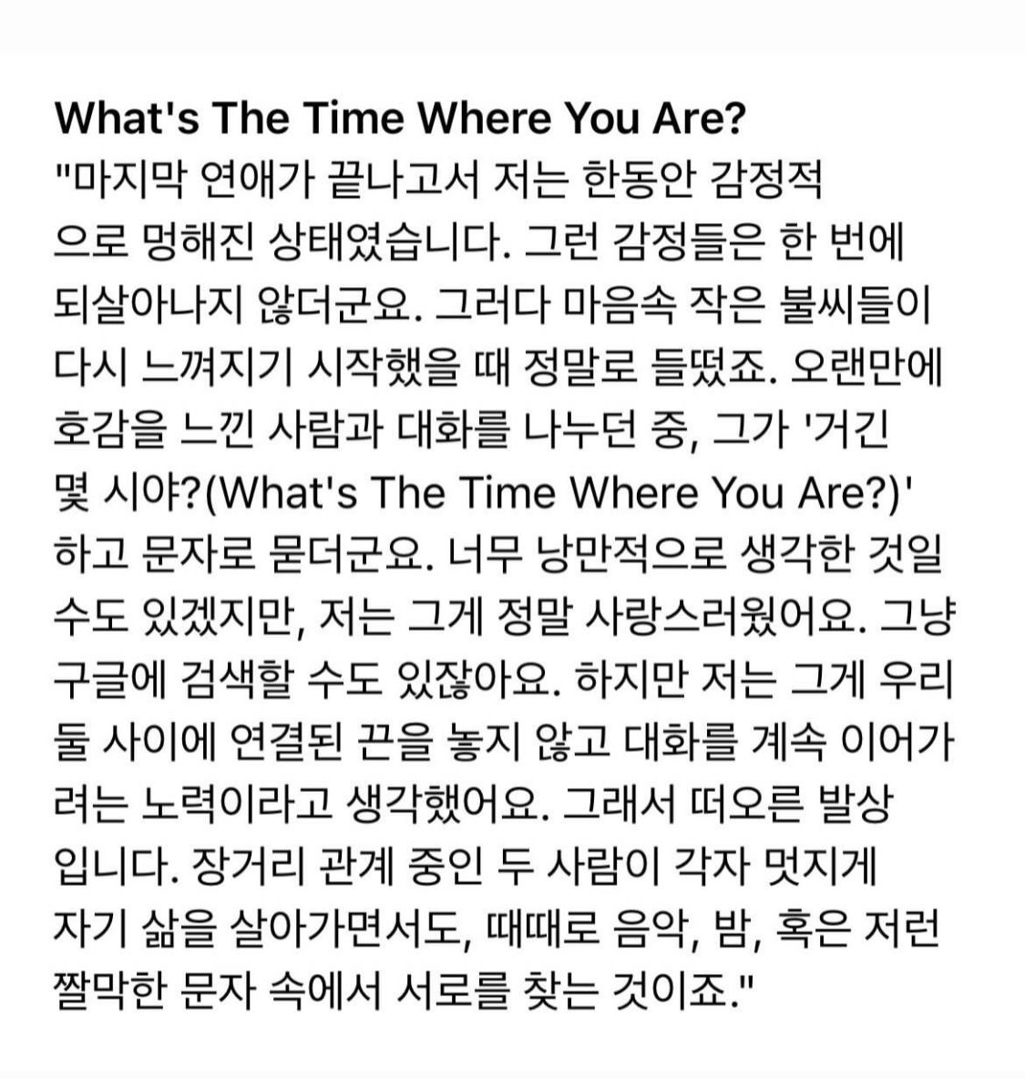 헤맨 만큼 자기 땅 | 인스티즈