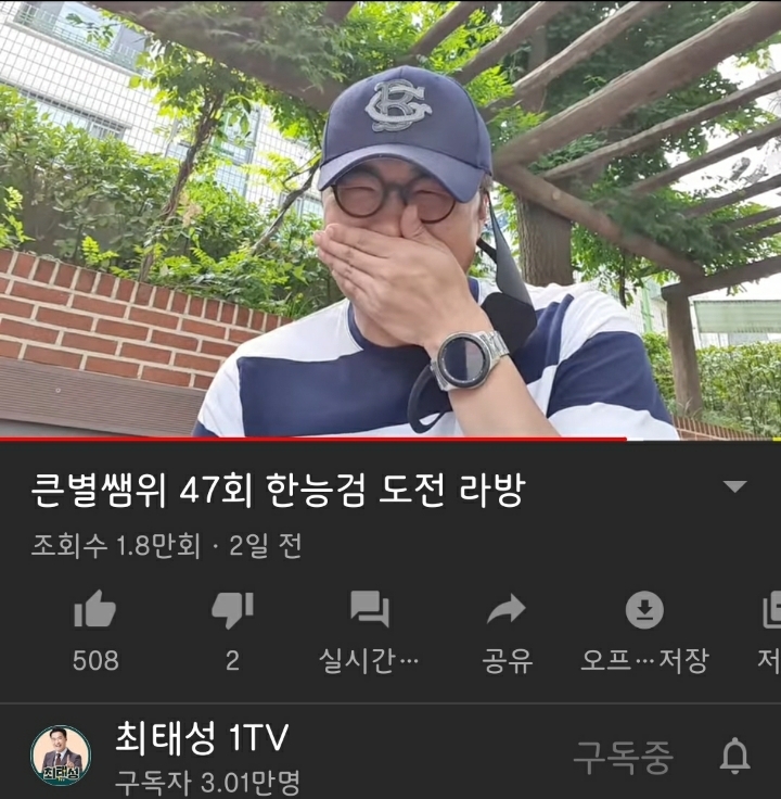 한국사 1타 강사가 한능검을 치러간다면...? (feat.최태성) + 댓 보고 웃겨서 더 추가 | 인스티즈