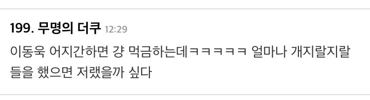 수능생 응원 좀 했다고 뭐라하는 사람들 | 인스티즈