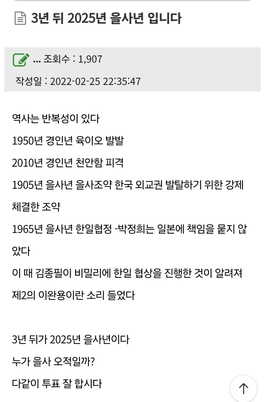우리나라가 내년을 조심해야 하는 이유 (추가함) | 인스티즈