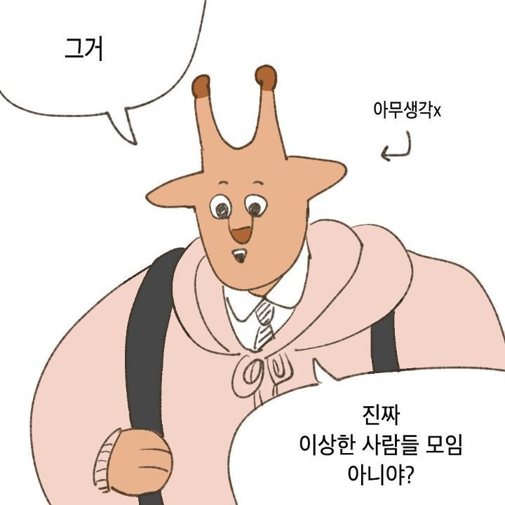 세상에는 강자와 약자가 있고, 너랑 나는 약자야. 왜냐면 우리는 여자거든(탈코일기 작가님 경험담) | 인스티즈