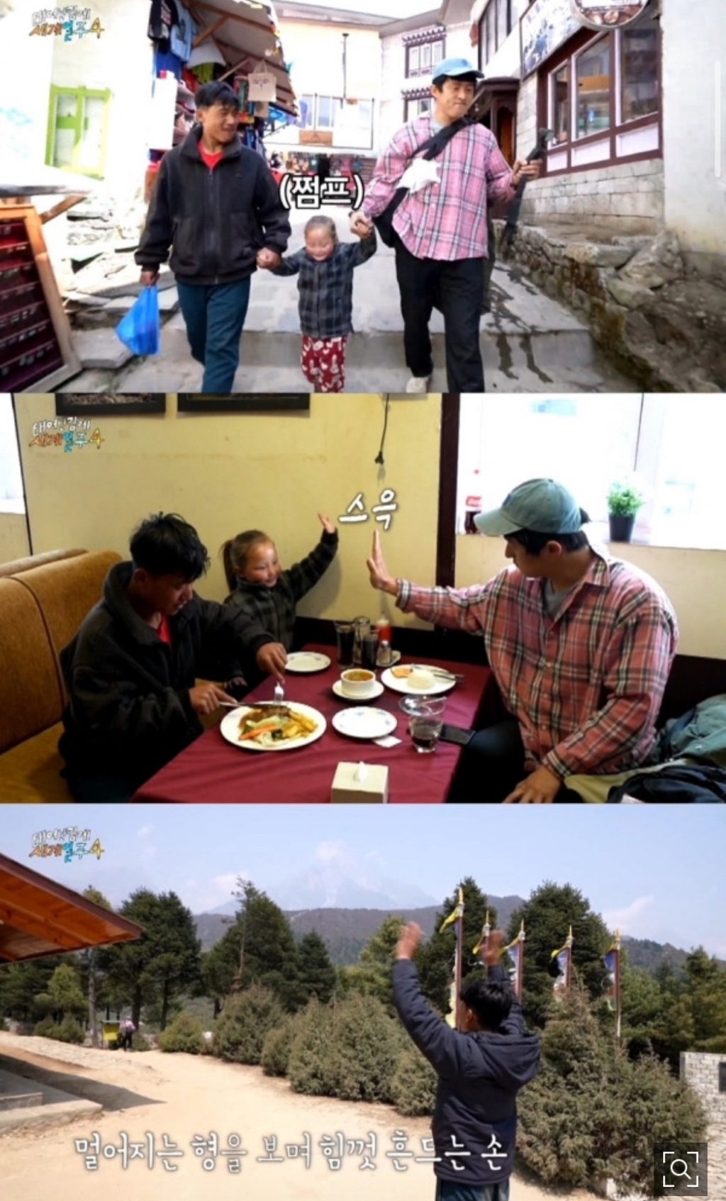 기안84, '태계일주' 셰르파 형제와 한국 재회…"행복하길" | 인스티즈