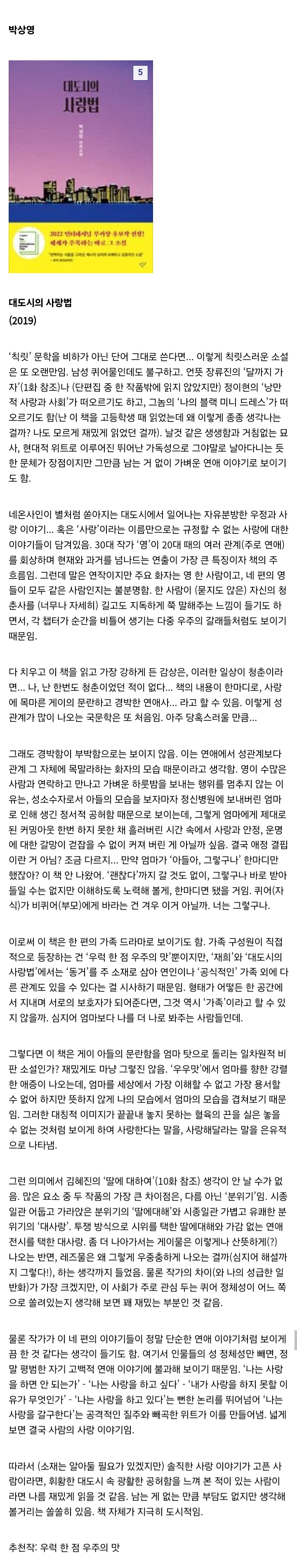 독서 갤러리의 젊은 국문학 여러가지 찍먹 후기 12 (2부 完) | 인스티즈
