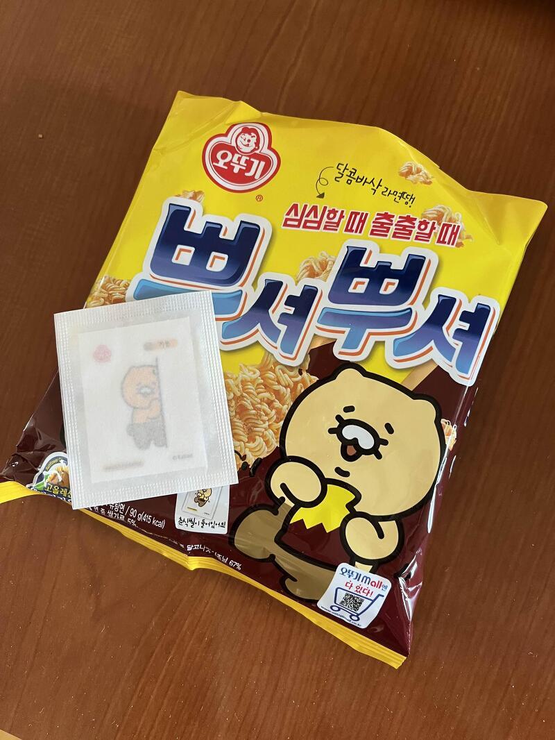 춘식이 띠부씰 넣은 뿌셔뿌셔.jpg | 인스티즈