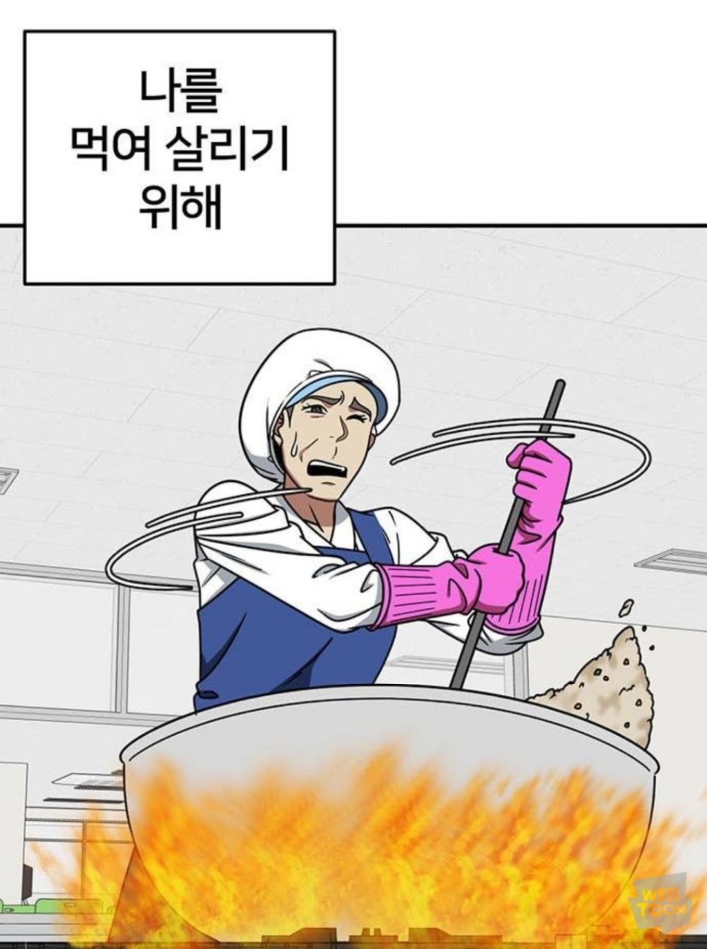 요새 많이 보이는 부류를 잘 보여주는 웹툰 | 인스티즈