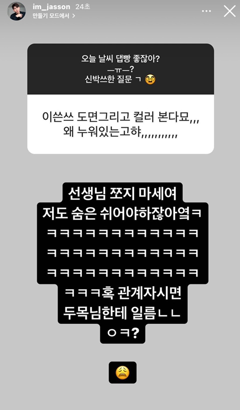 아주 오랜만에 제이쓴 인스타 스토리 | 인스티즈