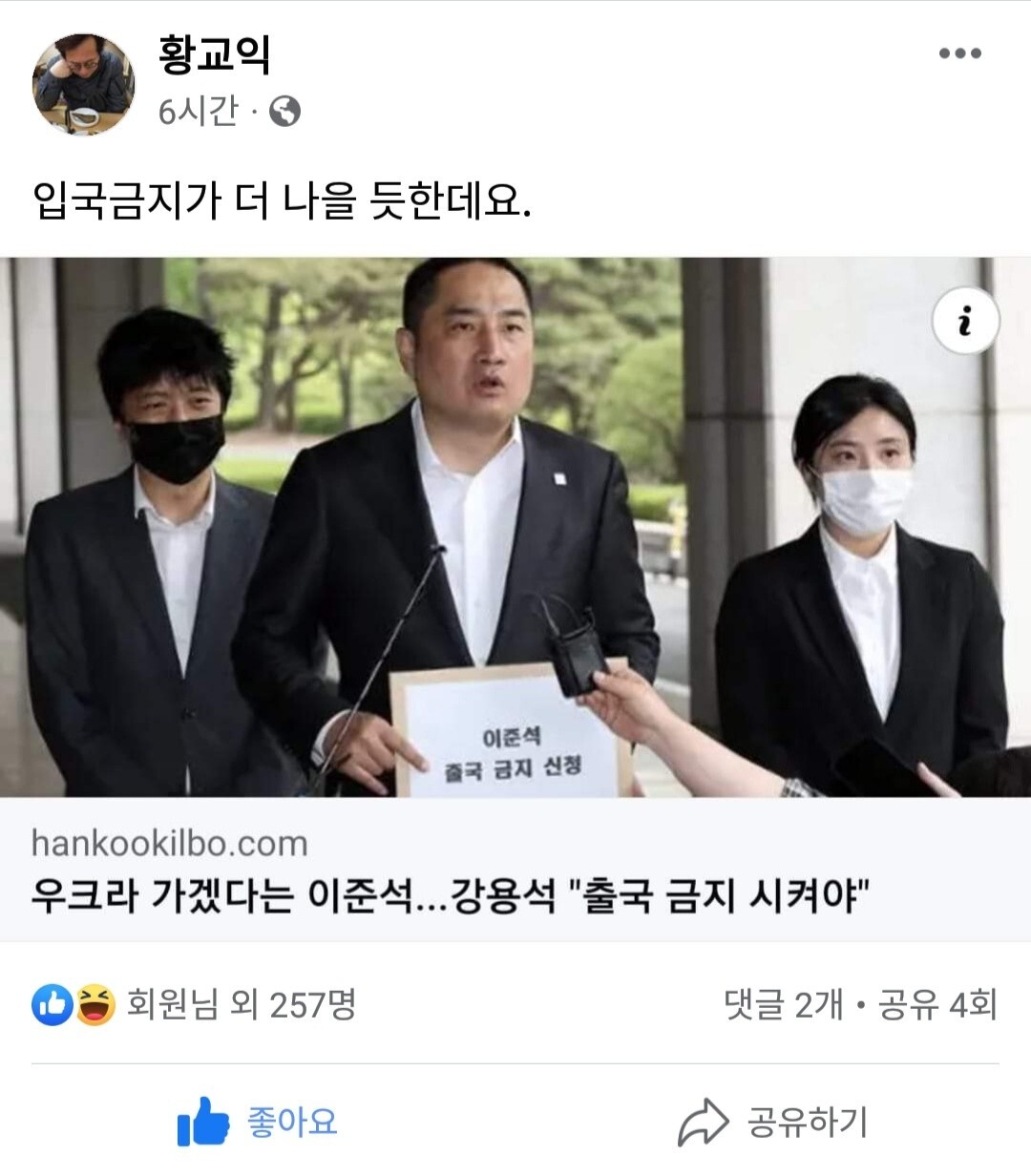 황교익 페이스북 업데이트 | 인스티즈