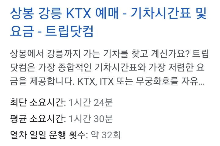 강릉에 유독 관광객이 많은 이유들 | 인스티즈