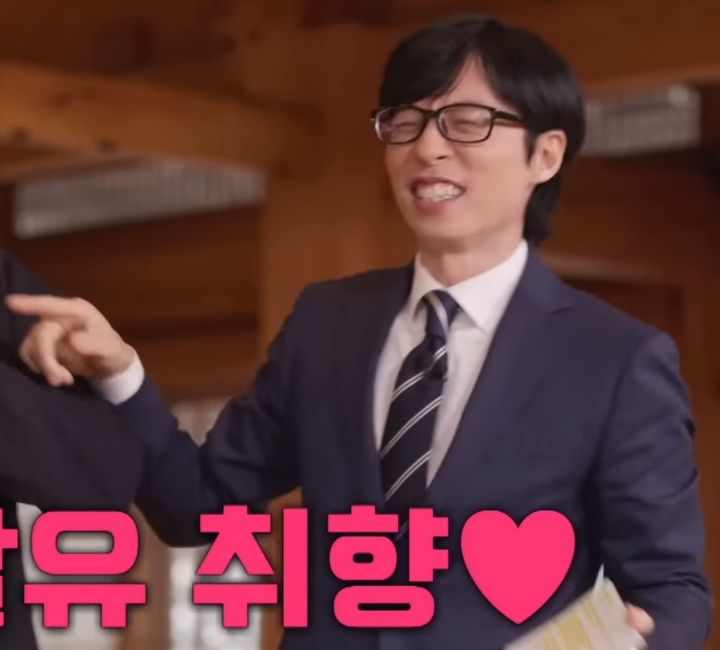 이도현 춤추는데 행복해하는 유재석 | 인스티즈