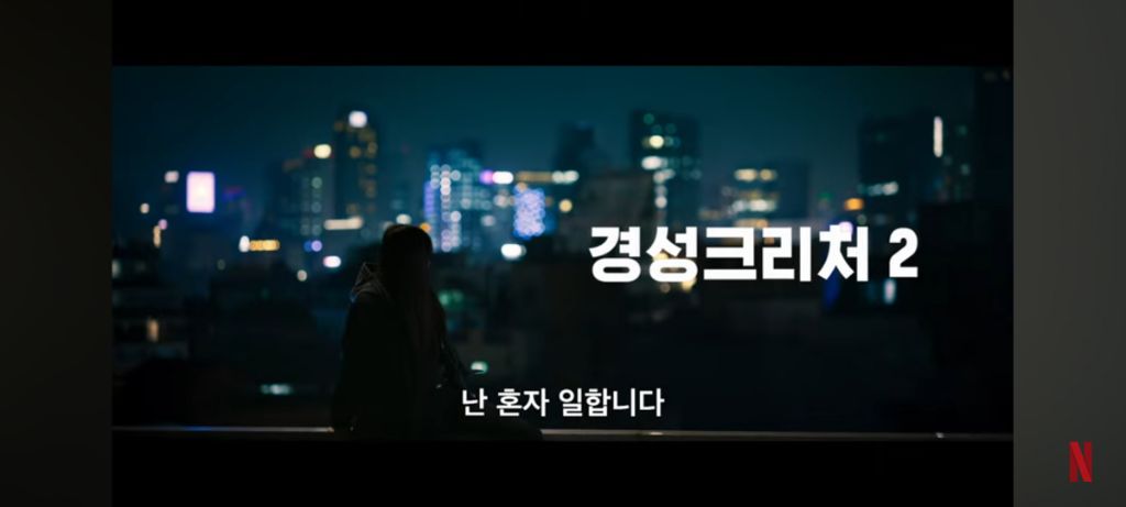 2024년 넷플릭스 공개 예정작 | 인스티즈