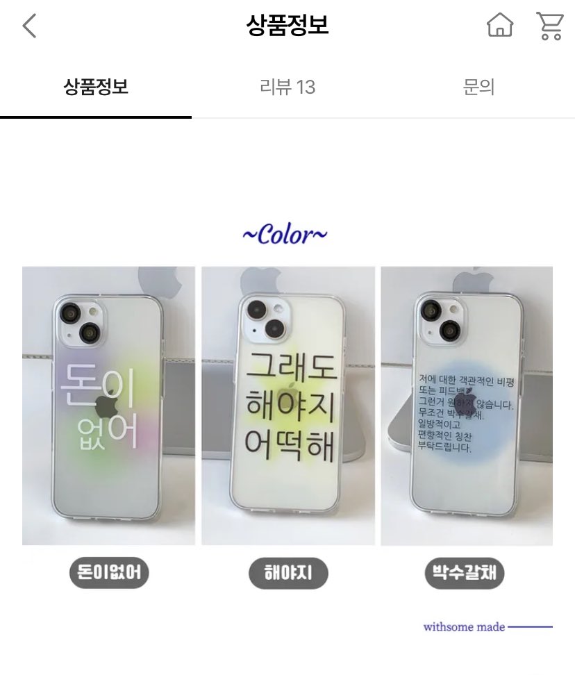 뉴진스 민지 폰케이스.jpg | 인스티즈
