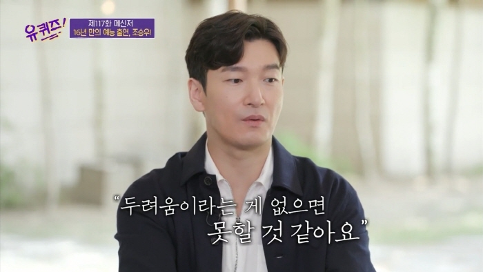 [유퀴즈] 뮤지컬 배우가 헤드윅 하면 무조건 한번은 겪는다는 현상 | 인스티즈