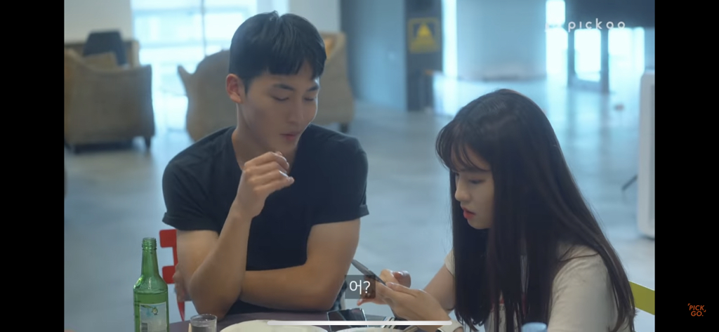 술자리 남자 여우짓 특 | 인스티즈