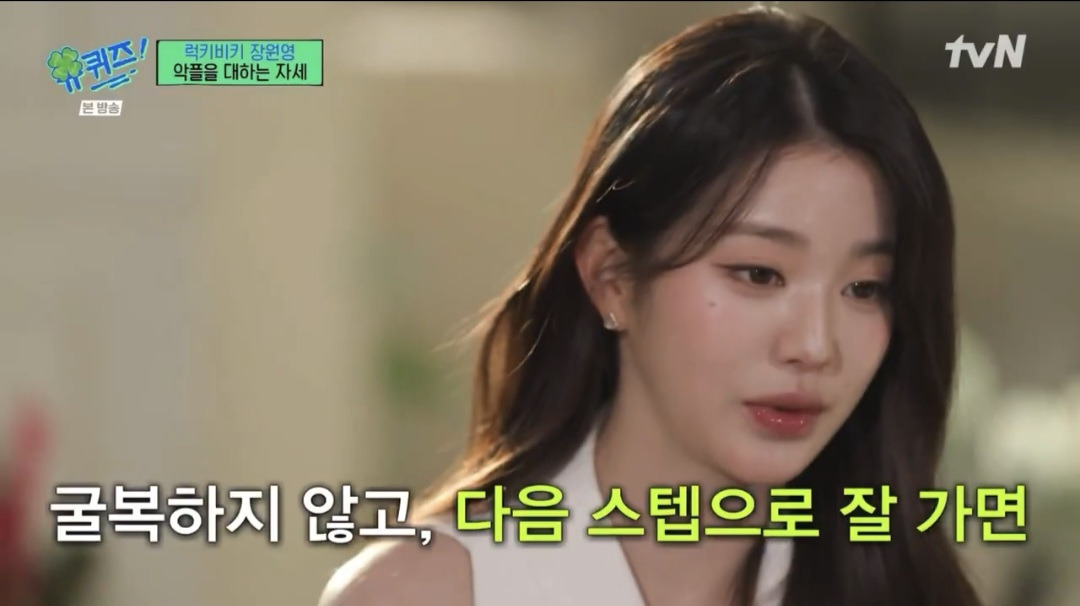 [유퀴즈] 악플을 대하는 장원영의 자세.jpg | 인스티즈