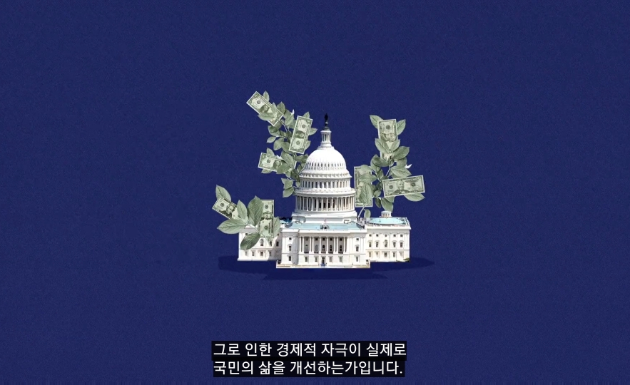 낙수효과는 정말 효과가 있을까? | 인스티즈