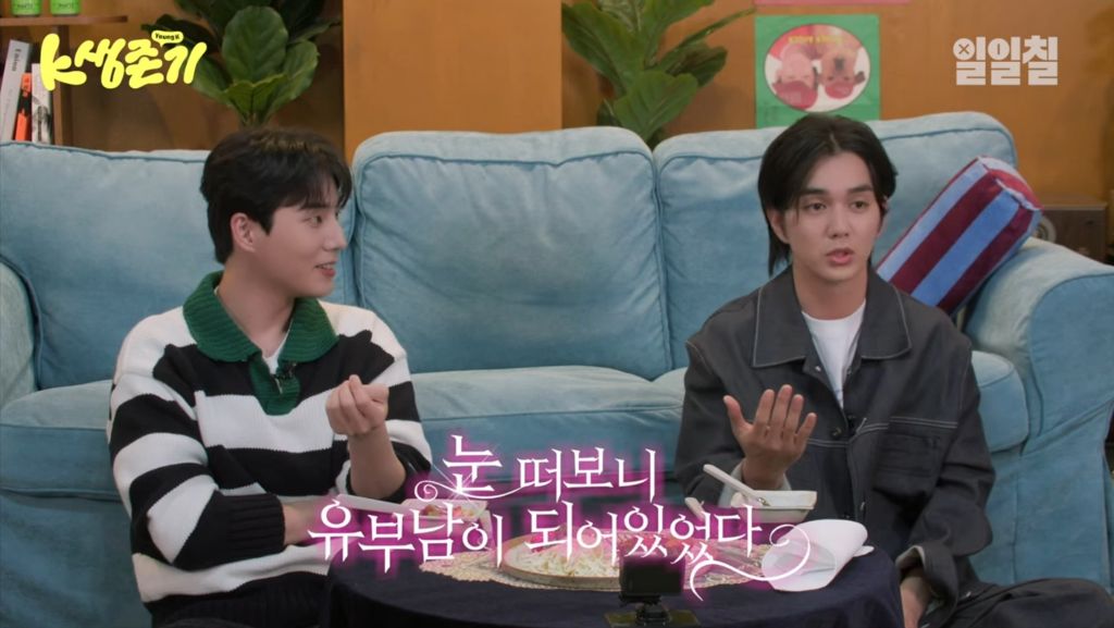 자고 일어났더니 본인도 모르게 유부남이 되어버린 유승호 | 인스티즈