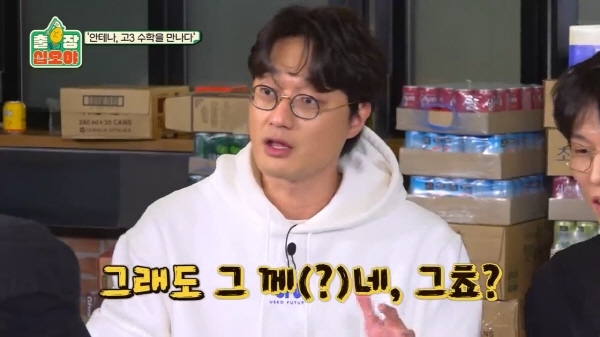 수능 수학 30번 문제를 3분 안에 풀어보라한 나영석 | 인스티즈